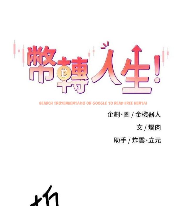 查看漫画幣轉人生 - 第31話-飢渴尤物的毒龍鑽♥ - sayhentaiz.net中的3576696图片