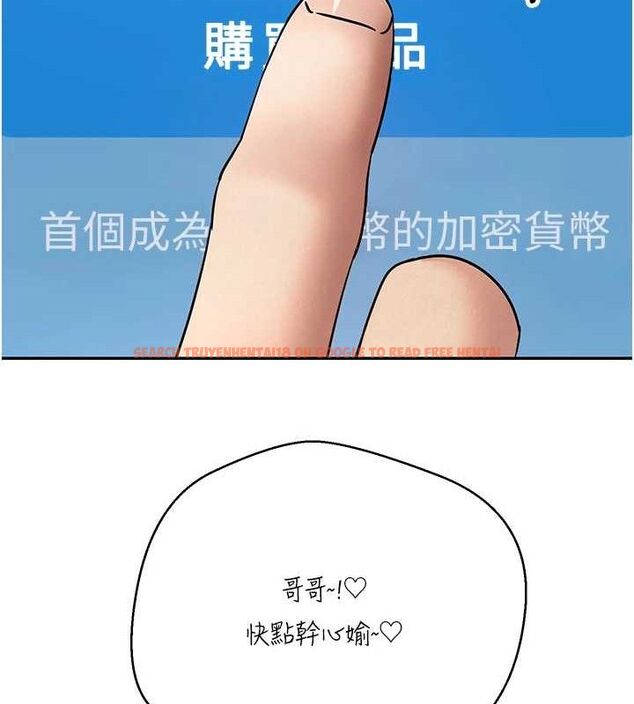 查看漫画幣轉人生 - 第33話-快點，人家好想要♥ - sayhentaiz.net中的3630170图片