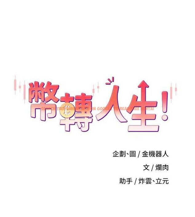查看漫画幣轉人生 - 第35話-明明就很舒服還裝 - tymanga.com中的3688056图片 查看漫画幣轉人生 - 第35話-明明就很舒服還裝 - tymanga.com中的3688056图片