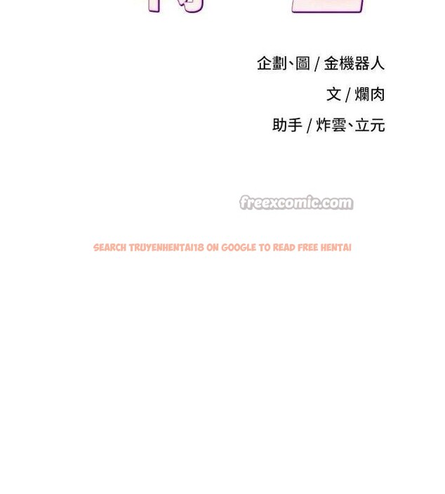 查看漫画幣轉人生 - 第37話-徹底淪陷的鄭心媮 - tymanga.com中的3740834图片