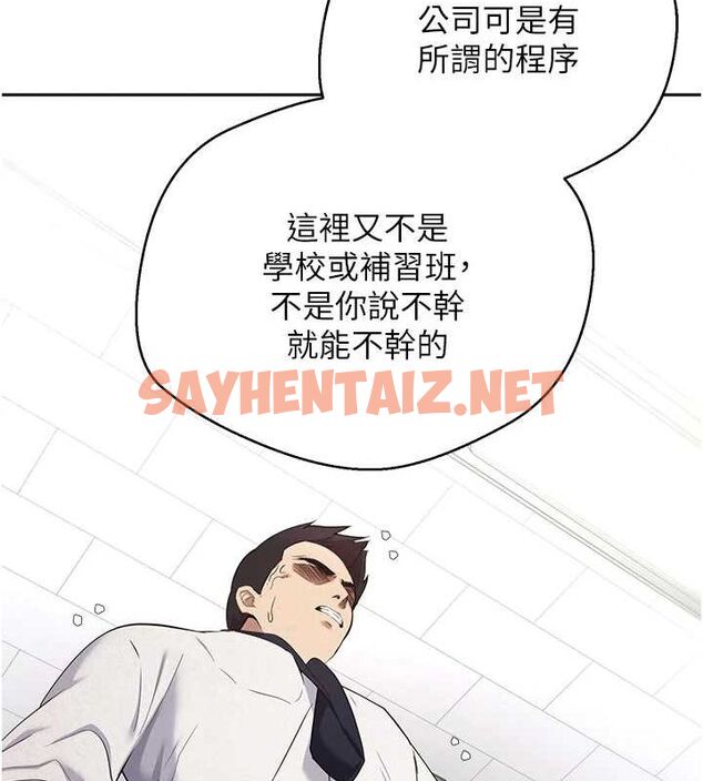 查看漫画幣轉人生 - 第4話-緊吸肉棒的處女小穴 - sayhentaiz.net中的2988408图片