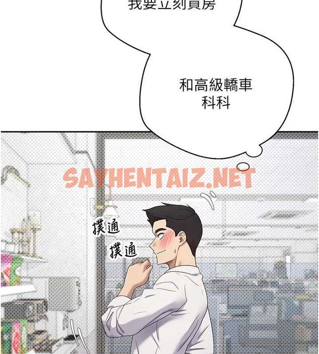 查看漫画幣轉人生 - 第4話-緊吸肉棒的處女小穴 - sayhentaiz.net中的2988438图片