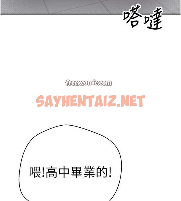 查看漫画幣轉人生 - 第4話-緊吸肉棒的處女小穴 - sayhentaiz.net中的2988441图片