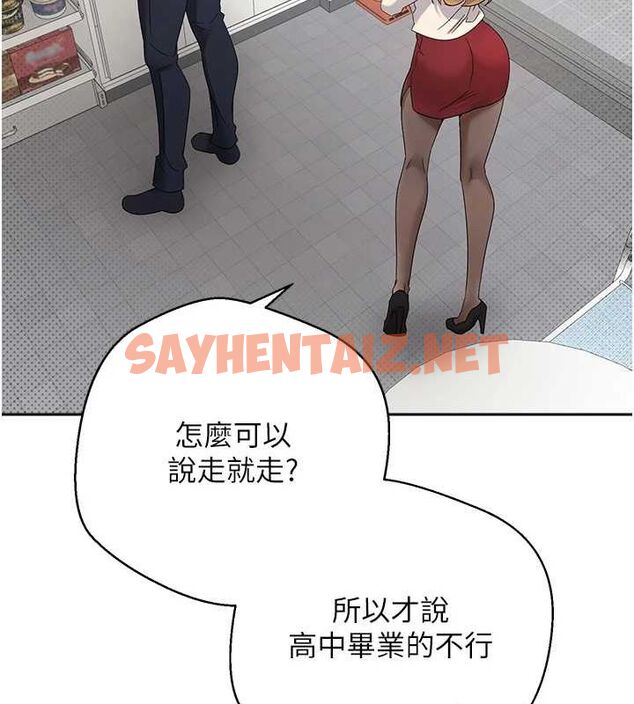 查看漫画幣轉人生 - 第4話-緊吸肉棒的處女小穴 - sayhentaiz.net中的2988448图片