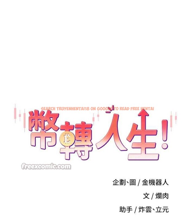 查看漫画幣轉人生 - 第40話-欲求不滿的人妻 - tymanga.com中的3813249图片 查看漫画幣轉人生 - 第40話-欲求不滿的人妻 - tymanga.com中的3813249图片