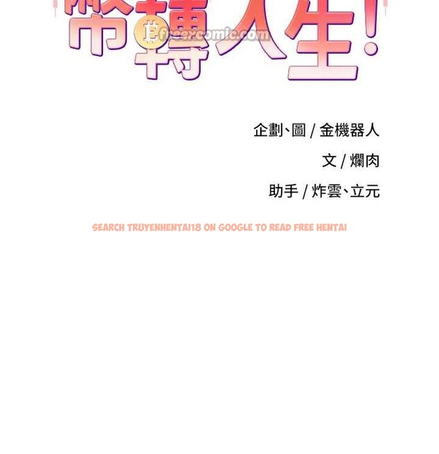 查看漫画幣轉人生 - 第43話-女僕用心服務♥ - sayhentaiz.net中的3882388图片 查看漫画幣轉人生 - 第43話-女僕用心服務♥ - sayhentaiz.net中的3882388图片