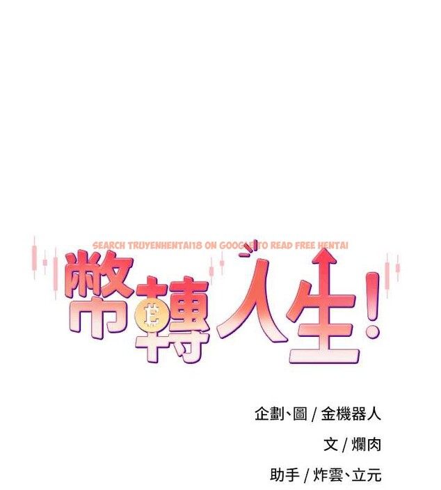 查看漫画幣轉人生 - 第47話-你直接放進來就好♥ - sayhentaiz.net中的3976545图片 查看漫画幣轉人生 - 第47話-你直接放進來就好♥ - sayhentaiz.net中的3976545图片