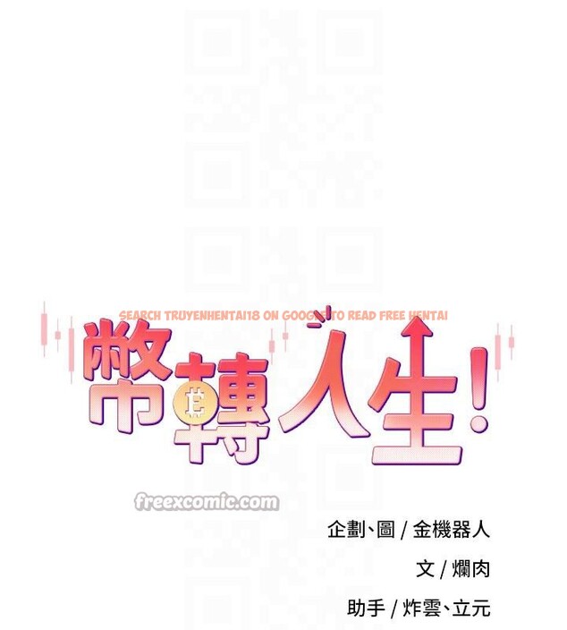 查看漫画幣轉人生 - 第48話-讓哥哥爽翻天&hearts; - tymanga.com中的4000849图片