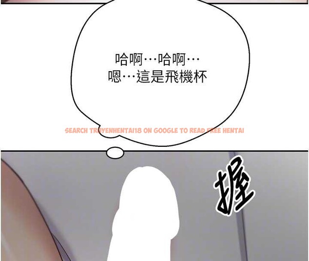 查看漫画幣轉人生 - 第49話-我是你的飛機杯 - www.tymanga.com中的4025020图片 查看漫画幣轉人生 - 第49話-我是你的飛機杯 - www.tymanga.com中的4025020图片