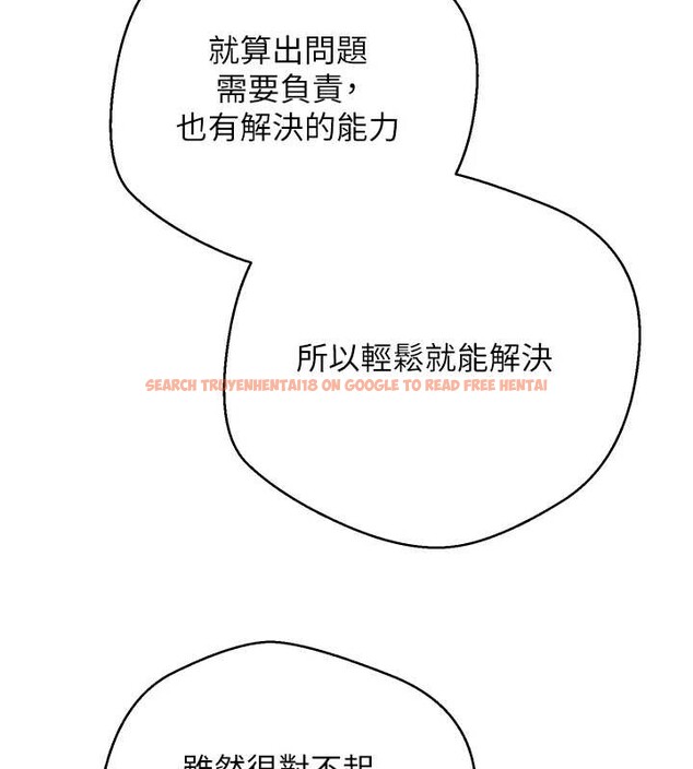 查看漫画幣轉人生 - 第49話-我是你的飛機杯 - www.tymanga.com中的4025043图片 查看漫画幣轉人生 - 第49話-我是你的飛機杯 - www.tymanga.com中的4025043图片