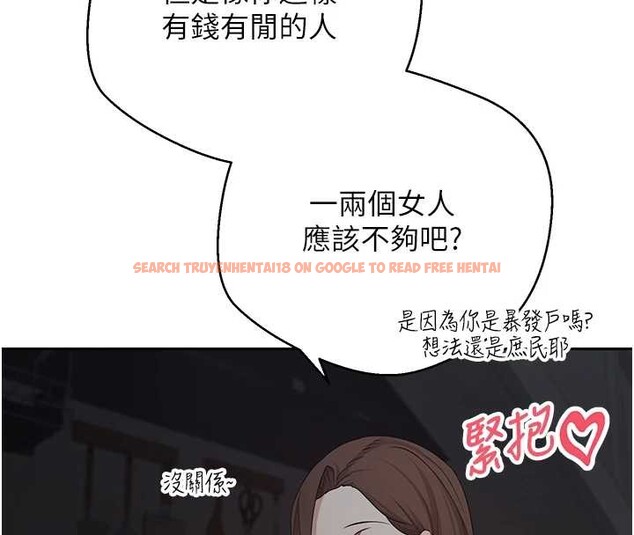 查看漫画幣轉人生 - 第49話-我是你的飛機杯 - www.tymanga.com中的4025081图片 查看漫画幣轉人生 - 第49話-我是你的飛機杯 - www.tymanga.com中的4025081图片