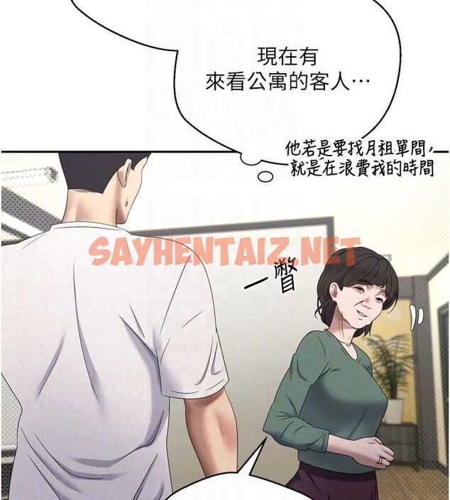 查看漫画幣轉人生 - 第5話-為了錢什麼都做♥ - sayhentaiz.net中的2988563图片