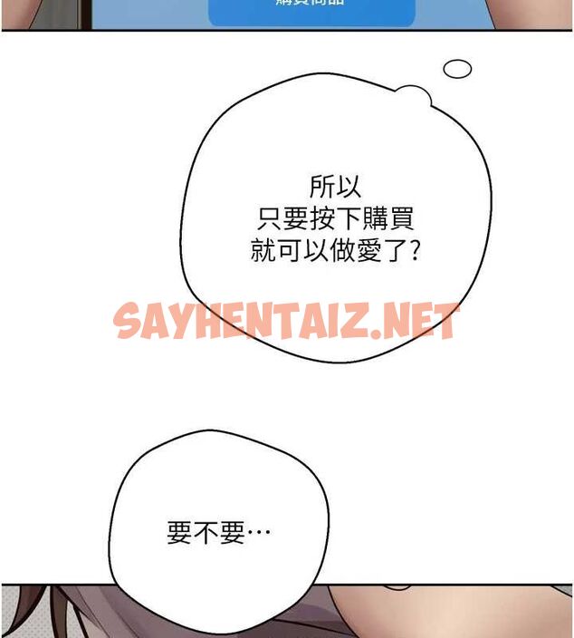 查看漫画幣轉人生 - 第5話-為了錢什麼都做♥ - sayhentaiz.net中的2988610图片