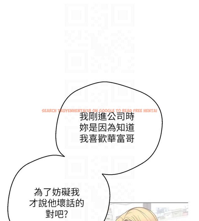 查看漫画幣轉人生 - 第50話-我們只是貪圖對方的肉體 - www.tymanga.com中的4050261图片