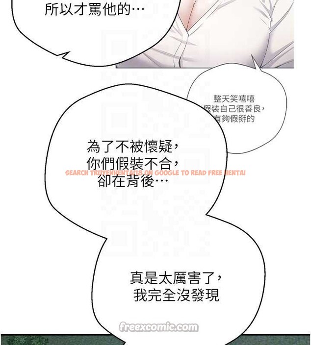 查看漫画幣轉人生 - 第50話-我們只是貪圖對方的肉體 - www.tymanga.com中的4050263图片