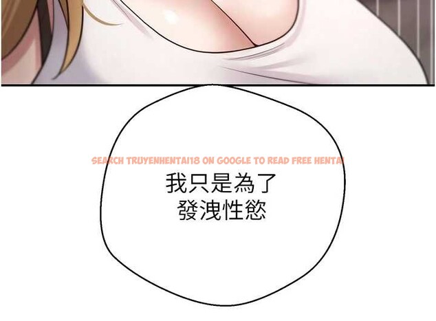 查看漫画幣轉人生 - 第50話-我們只是貪圖對方的肉體 - www.tymanga.com中的4050273图片