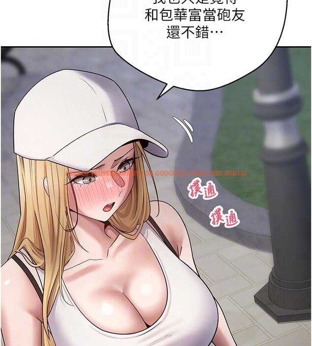 查看漫画幣轉人生 - 第50話-我們只是貪圖對方的肉體 - www.tymanga.com中的4050276图片