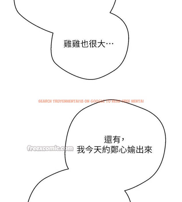 查看漫画幣轉人生 - 第50話-我們只是貪圖對方的肉體 - www.tymanga.com中的4050278图片