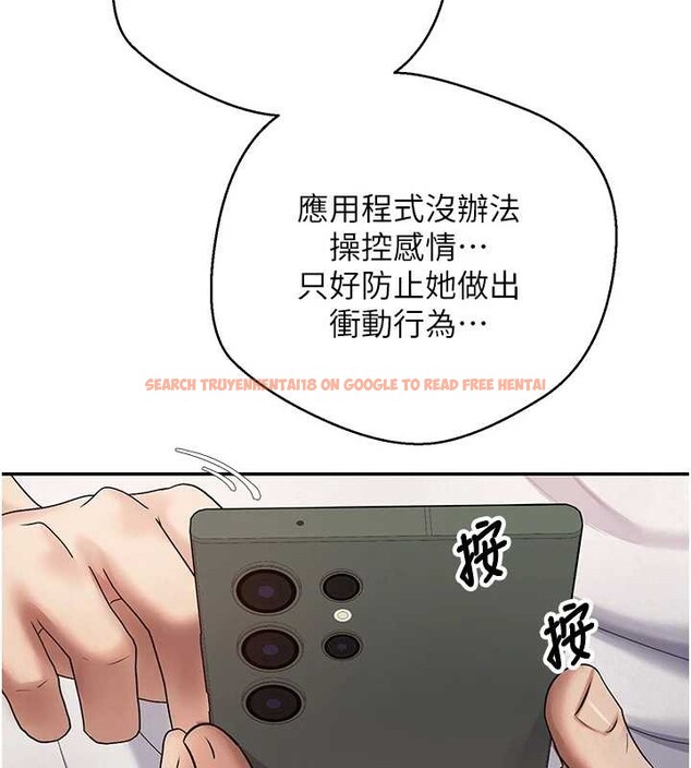 查看漫画幣轉人生 - 第50話-我們只是貪圖對方的肉體 - www.tymanga.com中的4050296图片