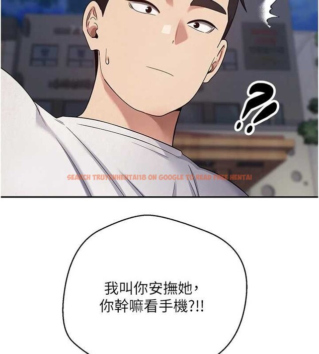 查看漫画幣轉人生 - 第50話-我們只是貪圖對方的肉體 - www.tymanga.com中的4050302图片