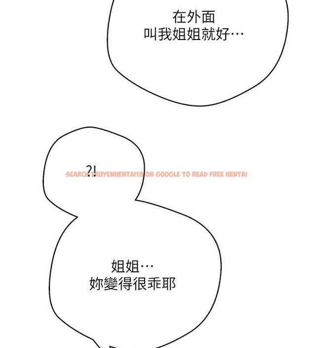 查看漫画幣轉人生 - 第52話-別急，妳們都有份 - tymanga.com中的4100708图片