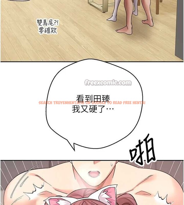 查看漫画幣轉人生 - 第53話-早知道就不避孕了&hearts; - tymanga.com中的4122488图片