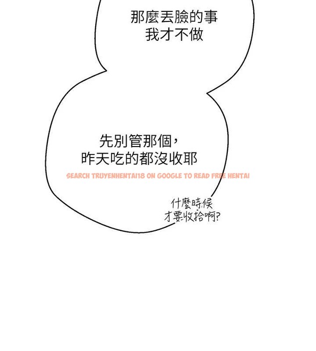 查看漫画幣轉人生 - 第53話-早知道就不避孕了&hearts; - tymanga.com中的4122494图片