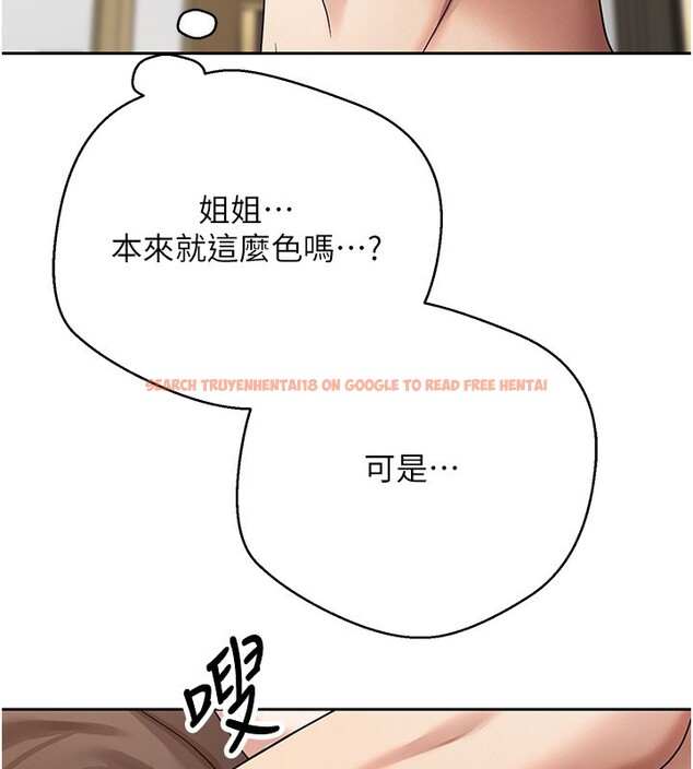 查看漫画幣轉人生 - 第55話-慾火焚身的姐姐&hearts; - tymanga.com中的4167942图片