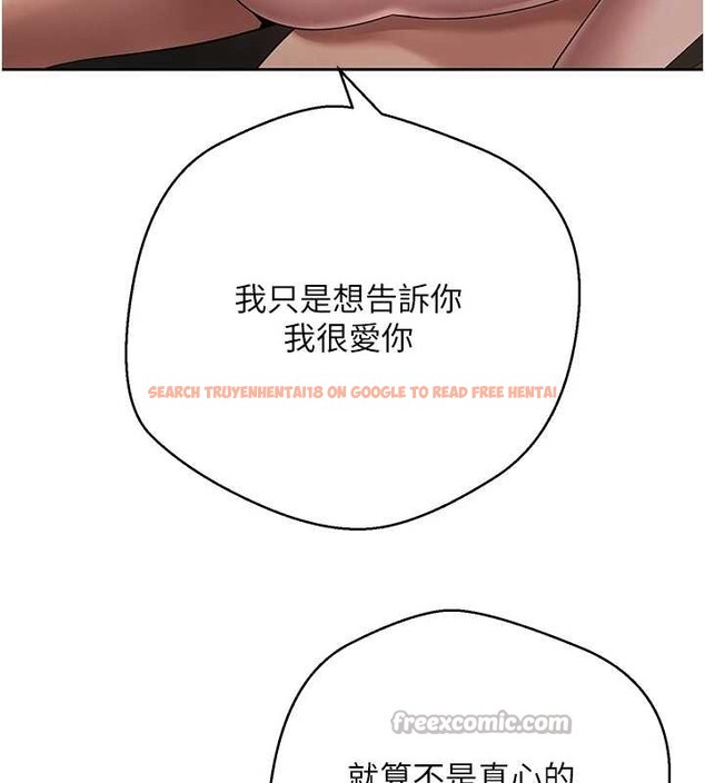 查看漫画幣轉人生 - 第57話-我想懷上你的種&hearts; - tymanga.com中的4204476图片