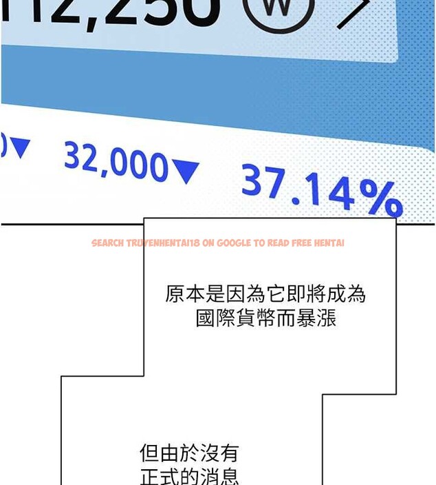 查看漫画幣轉人生 - 第58話-和可翎在外面色色 - tymanga.com中的4217667图片