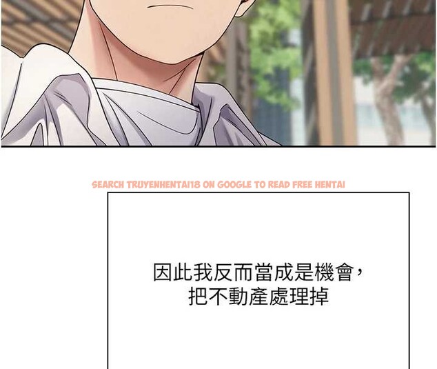 查看漫画幣轉人生 - 第58話-和可翎在外面色色 - tymanga.com中的4217672图片