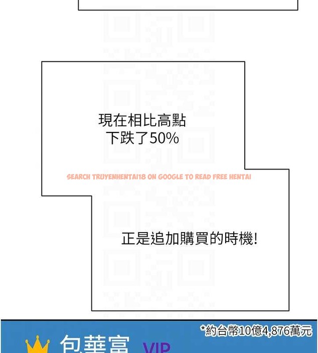 查看漫画幣轉人生 - 第58話-和可翎在外面色色 - tymanga.com中的4217673图片