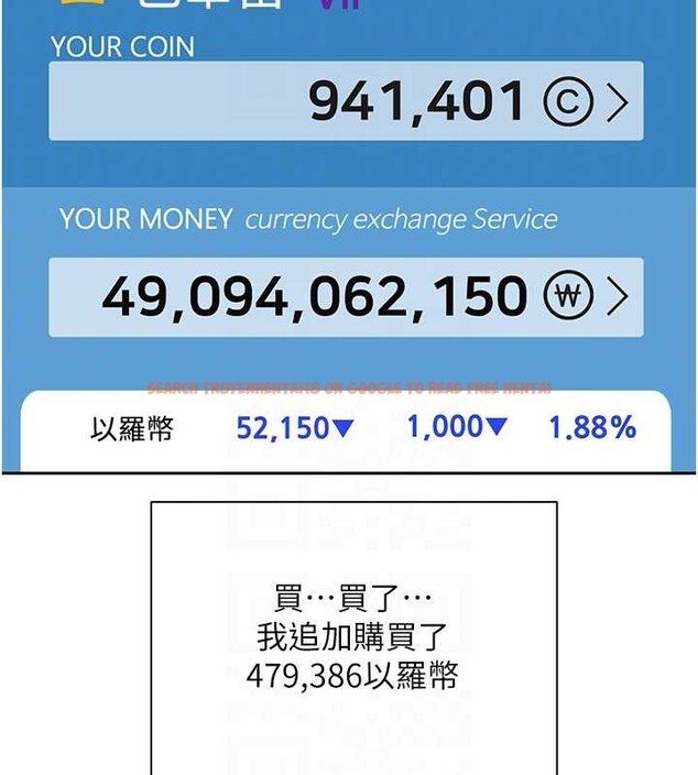 查看漫画幣轉人生 - 第58話-和可翎在外面色色 - tymanga.com中的4217674图片