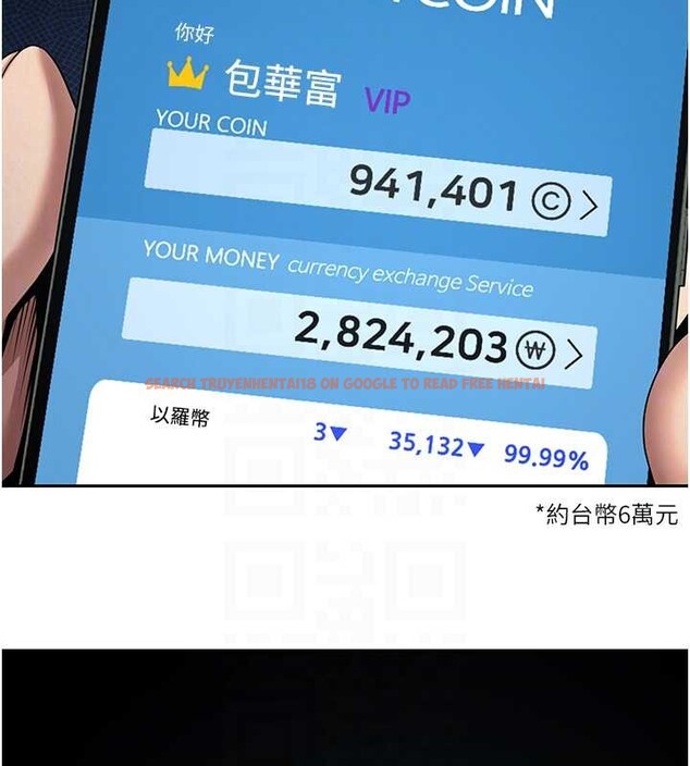 查看漫画幣轉人生 - 第59話-今天可以射在裡面&hellip;&hearts; - tymanga.com中的4232831图片