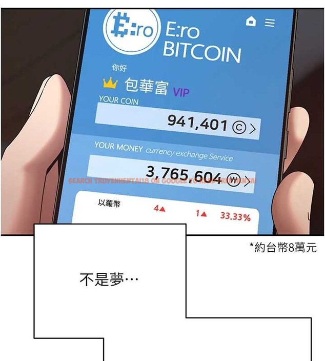 查看漫画幣轉人生 - 第59話-今天可以射在裡面&hellip;&hearts; - tymanga.com中的4232836图片