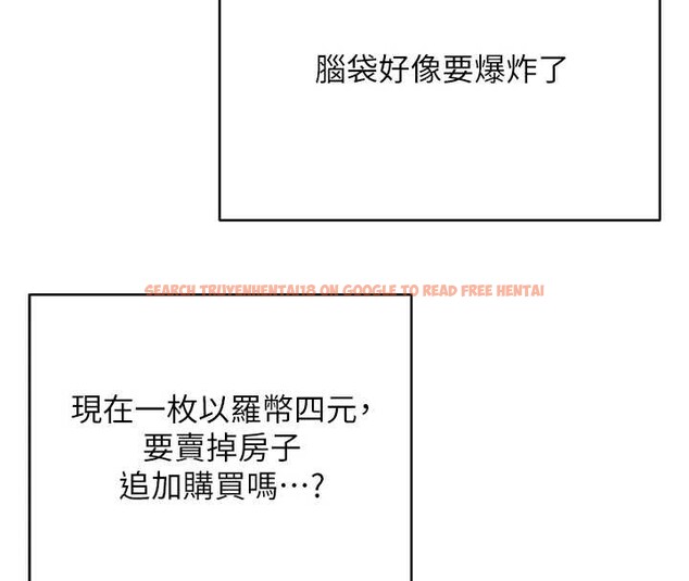 查看漫画幣轉人生 - 第59話-今天可以射在裡面&hellip;&hearts; - tymanga.com中的4232837图片