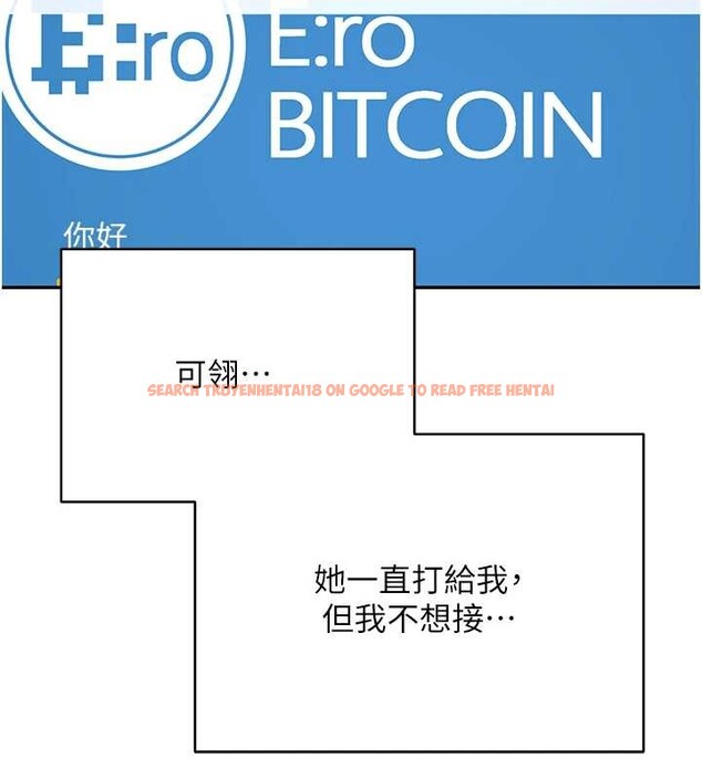 查看漫画幣轉人生 - 第59話-今天可以射在裡面&hellip;&hearts; - tymanga.com中的4232842图片