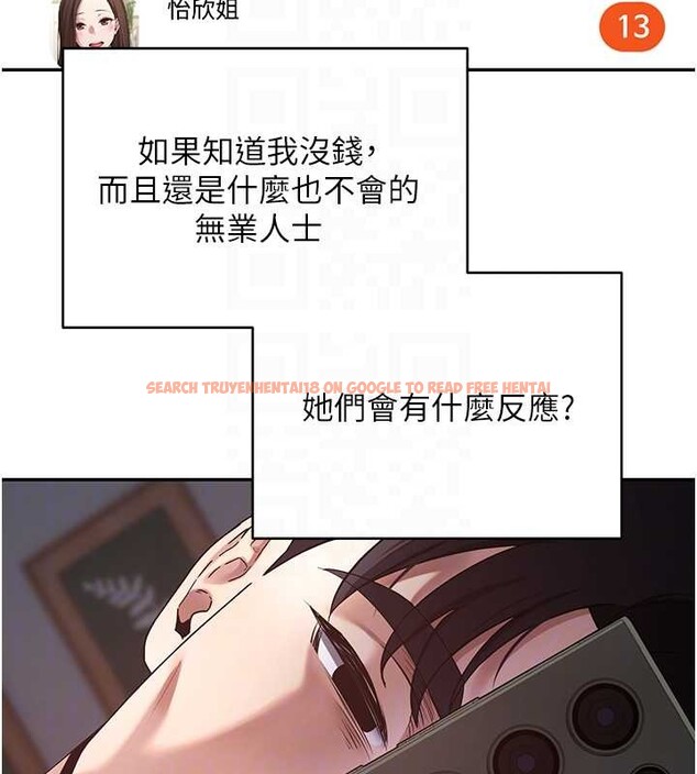 查看漫画幣轉人生 - 第59話-今天可以射在裡面&hellip;&hearts; - tymanga.com中的4232846图片