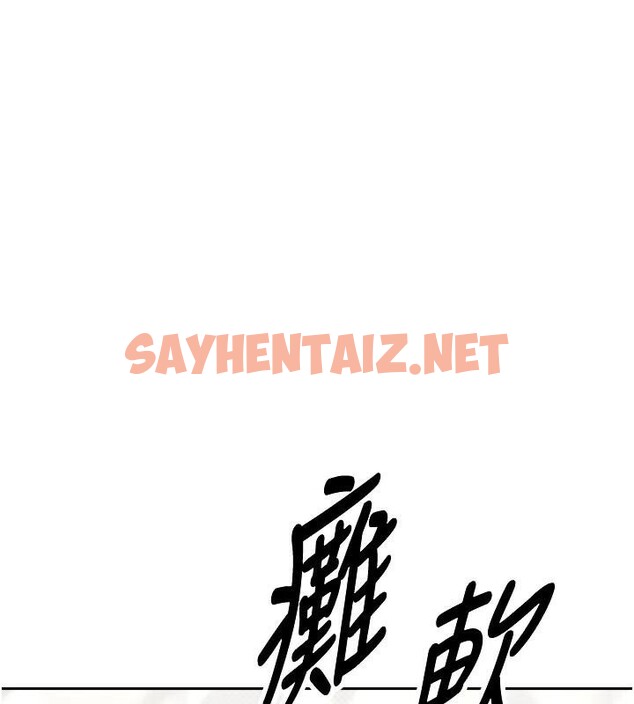 查看漫画幣轉人生 - 第6話-在路邊裸下半身 - sayhentaiz.net中的2988661图片