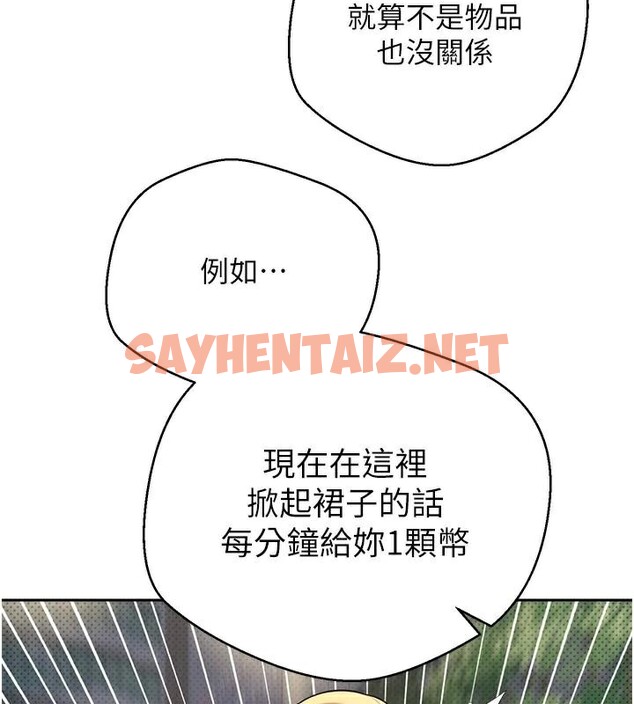 查看漫画幣轉人生 - 第6話-在路邊裸下半身 - sayhentaiz.net中的2988769图片