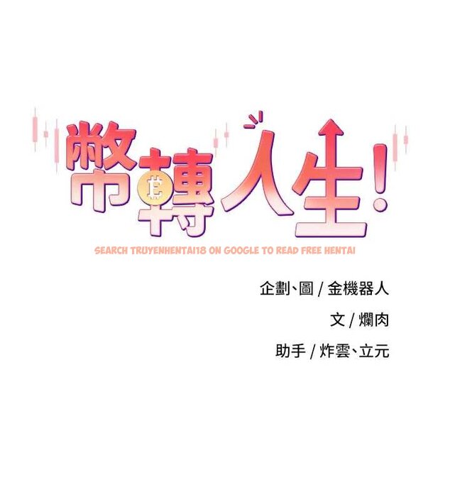 查看漫画幣轉人生 - 第66話-射進部長的子宮♥ - tymanga.com中的4452505图片 查看漫画幣轉人生 - 第66話-射進部長的子宮♥ - tymanga.com中的4452505图片