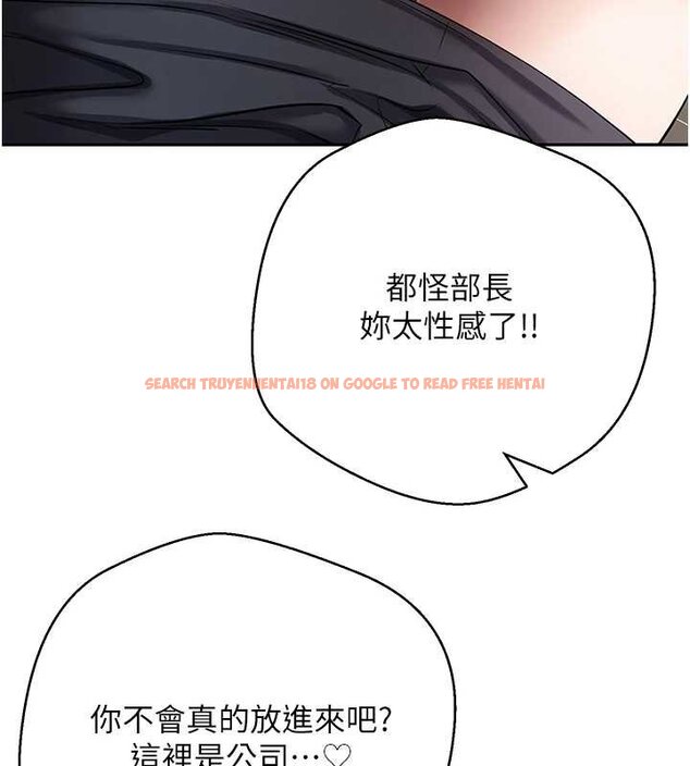 查看漫画幣轉人生 - 第66話-射進部長的子宮♥ - tymanga.com中的4452535图片 查看漫画幣轉人生 - 第66話-射進部長的子宮♥ - tymanga.com中的4452535图片