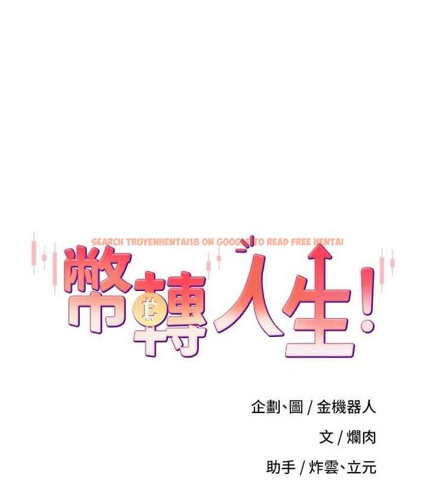 查看漫画幣轉人生 - 第67話-大白天在公園色色 - tymanga.com中的4474419图片 查看漫画幣轉人生 - 第67話-大白天在公園色色 - tymanga.com中的4474419图片