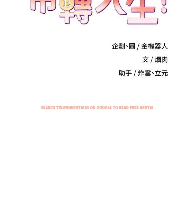 查看漫画幣轉人生 - 第67話-大白天在公園色色 - tymanga.com中的4474436图片 查看漫画幣轉人生 - 第67話-大白天在公園色色 - tymanga.com中的4474436图片