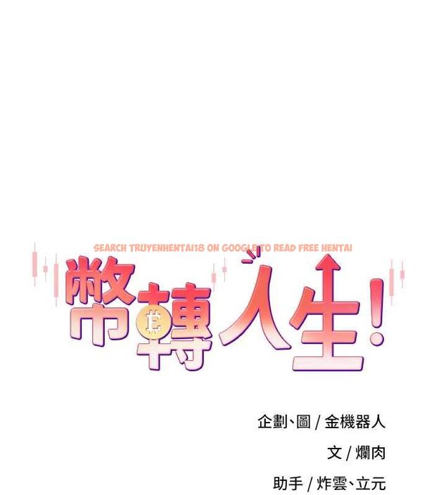查看漫画幣轉人生 - 第69話-忍不住在公廁打炮 - tymanga.com中的4514085图片 查看漫画幣轉人生 - 第69話-忍不住在公廁打炮 - tymanga.com中的4514085图片