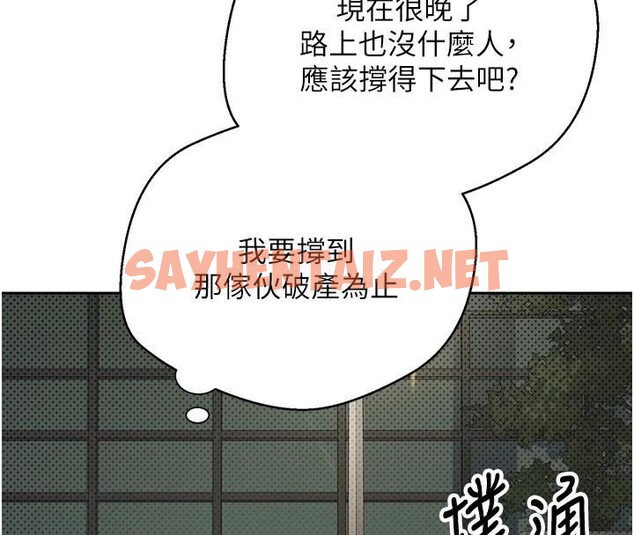 查看漫画幣轉人生 - 第7話-和潑辣美女做愛要多少錢? - sayhentaiz.net中的2988803图片