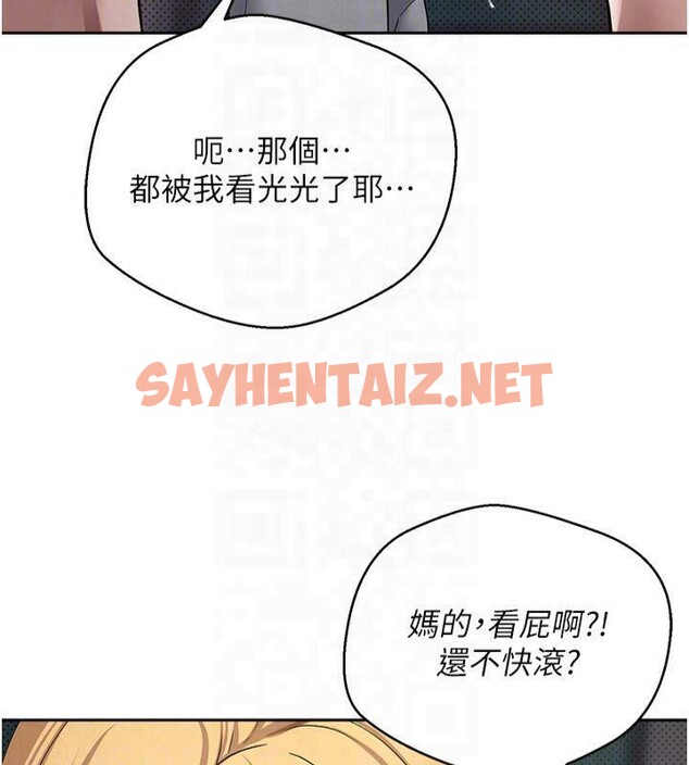 查看漫画幣轉人生 - 第7話-和潑辣美女做愛要多少錢? - sayhentaiz.net中的2988820图片