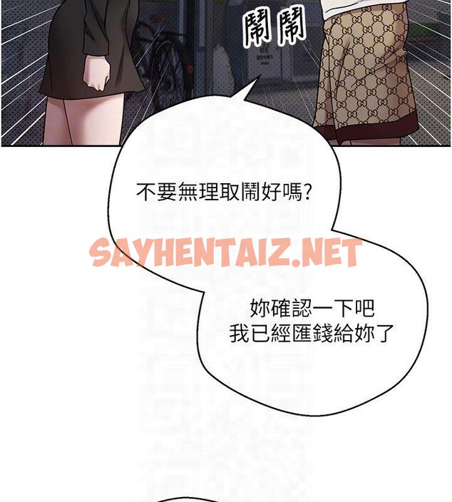 查看漫画幣轉人生 - 第7話-和潑辣美女做愛要多少錢? - sayhentaiz.net中的2988850图片