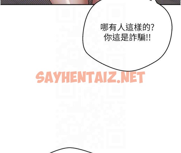 查看漫画幣轉人生 - 第7話-和潑辣美女做愛要多少錢? - sayhentaiz.net中的2988853图片