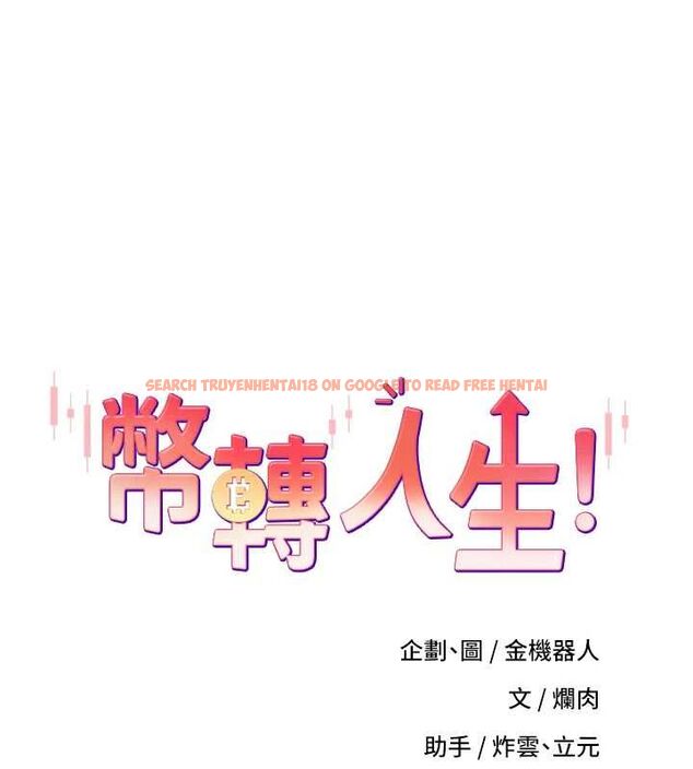 查看漫画幣轉人生 - 第73話-好久沒被肉棒安慰了♥ - www.tymanga.com中的4591181图片 查看漫画幣轉人生 - 第73話-好久沒被肉棒安慰了♥ - www.tymanga.com中的4591181图片